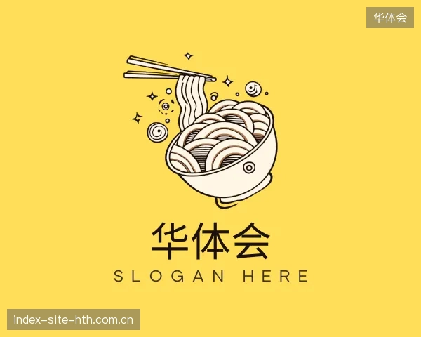 初识华体会官方网站
